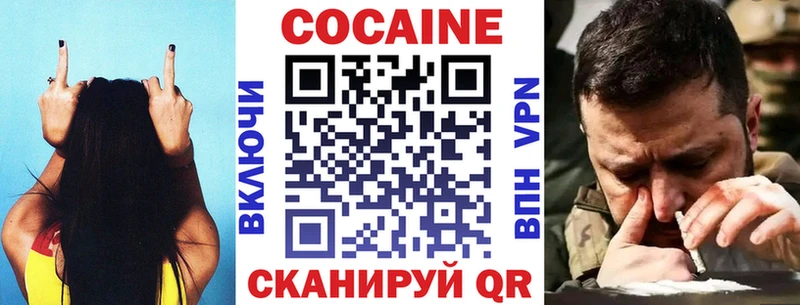 КОКАИН 97%  Мостовской 
