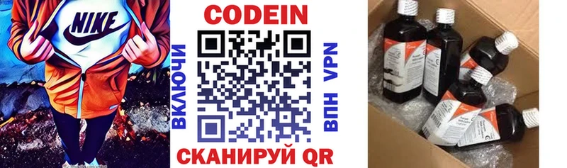 Codein напиток Lean (лин)  Мостовской 