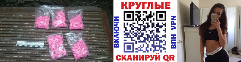 даркнет состав хочу Мостовской Ecstasy 250 мг