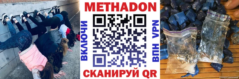 где купить   Мостовской  Метадон methadone 